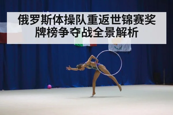 gymnastics competition